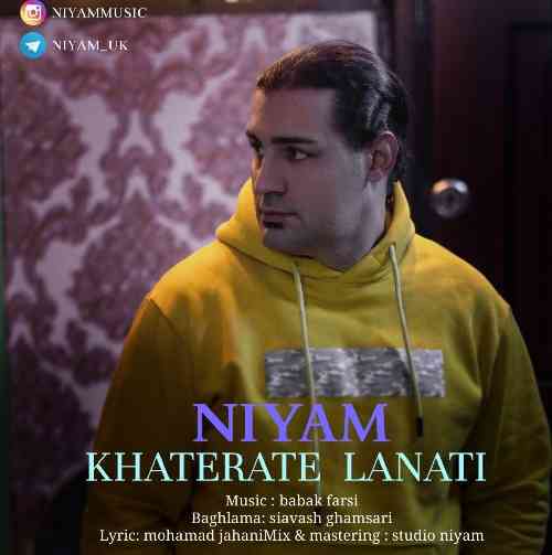 نیام خاطرات لعنتی